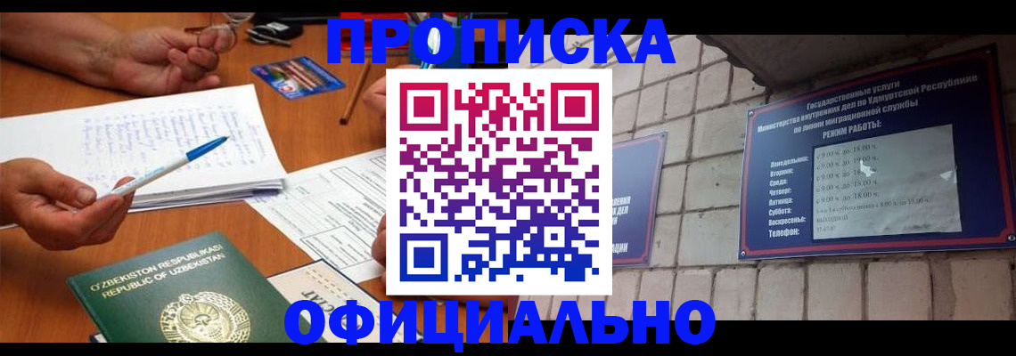 где прописаться в Краснокамске