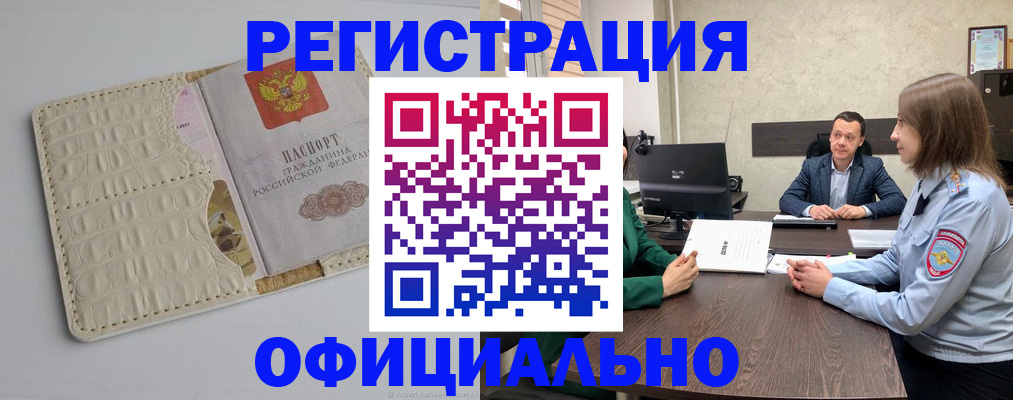 временная регистрация для школы в Краснокамске