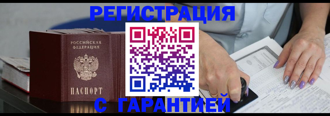 прописка от собственника в Краснокамске