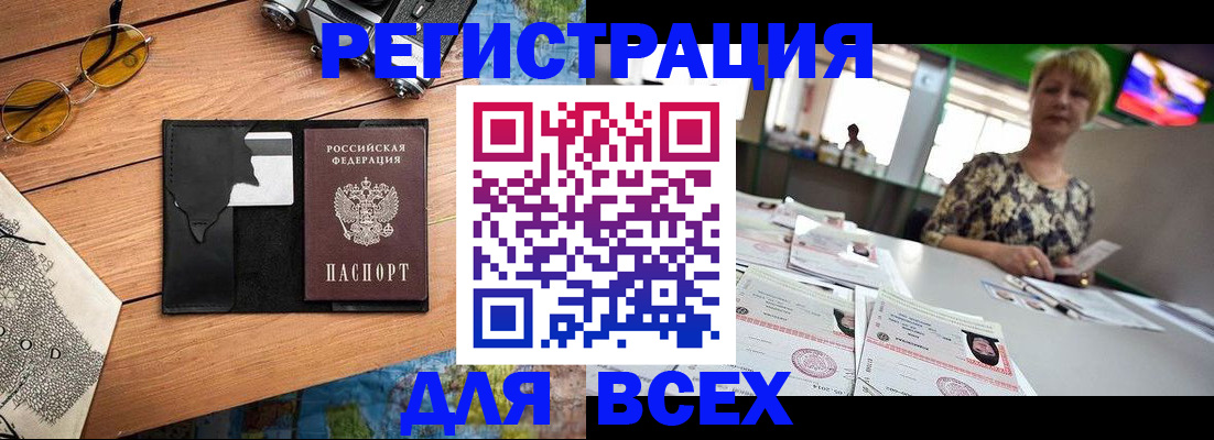 прописка для школы в Краснокамске